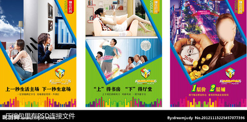 地產(chǎn)NP廣告矢量圖 優(yōu)質(zhì)設(shè)計資源助力高效營銷