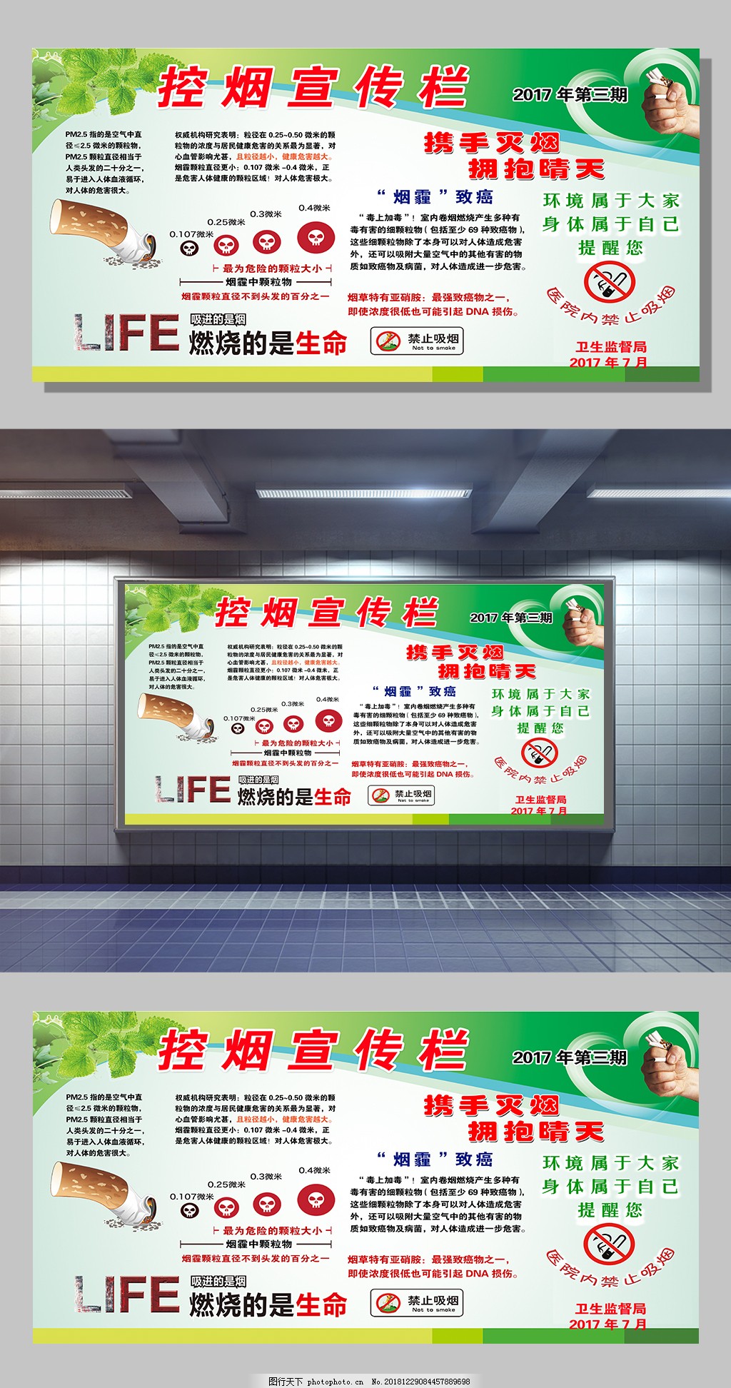 控?zé)熜麄鳈谡拱逶O(shè)計模板發(fā)布 共創(chuàng)無煙健康環(huán)境