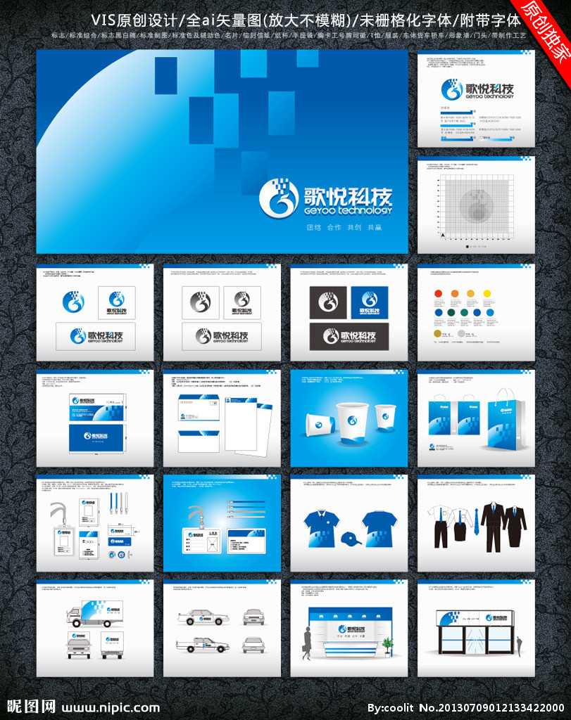 科技VI矢量圖在廣告設(shè)計中的核心價值與矢量圖庫應(yīng)用
